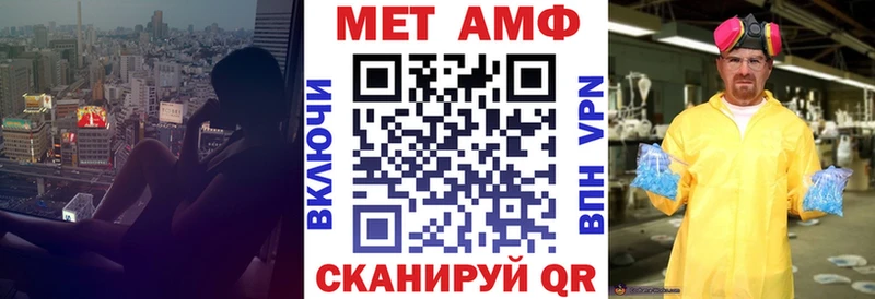 АМФ VHQ  Купить где  Называевск 