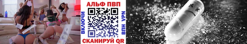 Alfa_PVP крисы CK  Купить где  Называевск 