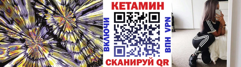 КЕТАМИН VHQ  Купить где  Называевск 