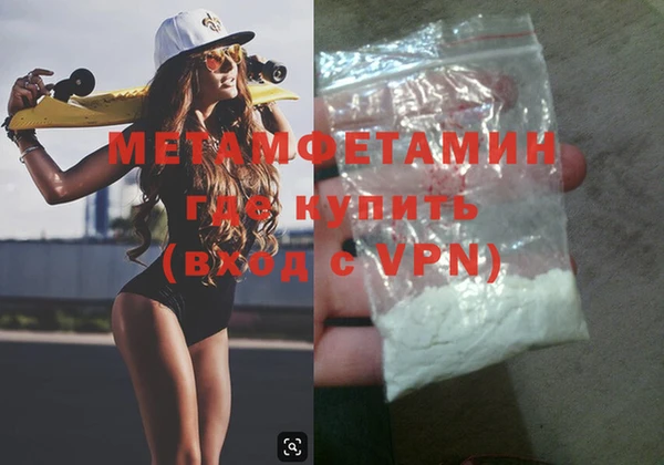 метамфетамин Вяземский