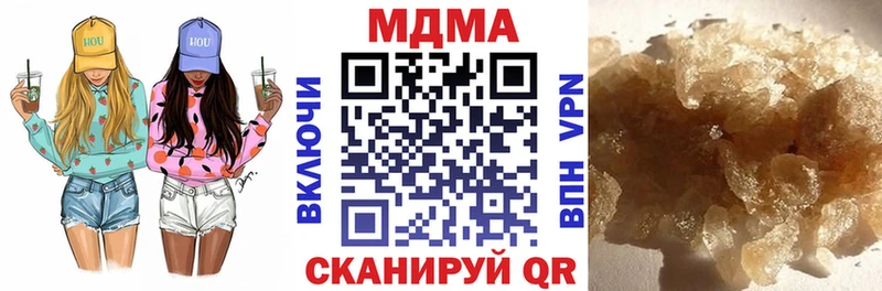 МДМА VHQ  Купить  Называевск 