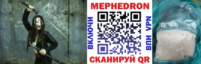 МЕФ кристаллы  Купить  Называевск 