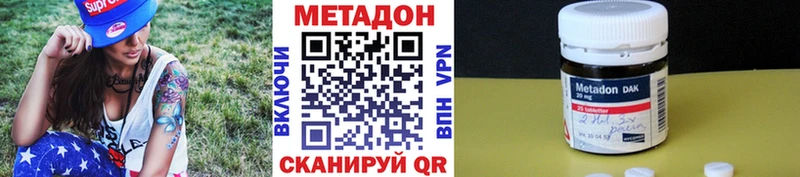 МЕТАДОН VHQ  Купить  Называевск 