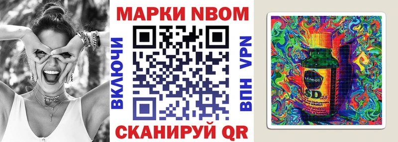 Марки 25I-NBOMe 1,8мг  Купить закладки  Называевск 